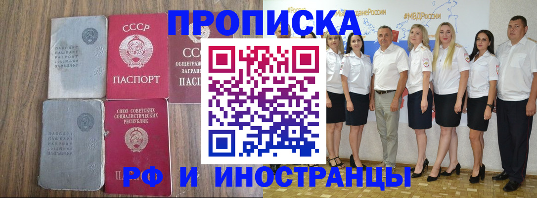 временная регистрация поиск в Химках